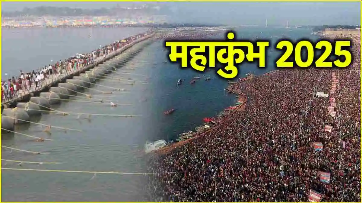 Prayagraj-MahaKumbh-2025