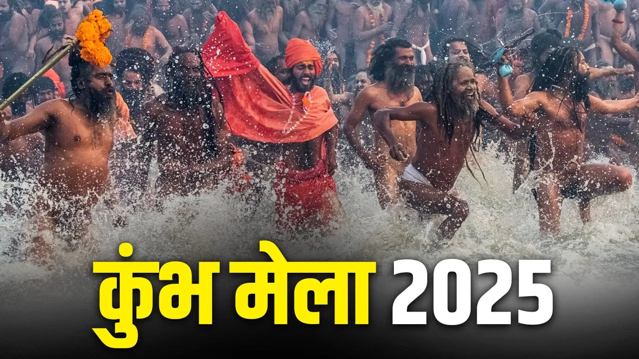 mahakumbh-2025