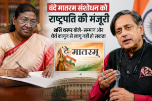 vande matram