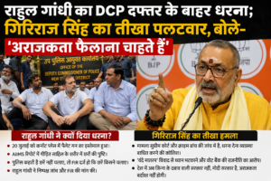 Rahul Gandhi stages a sit-in outside the DCP office in Delhi.